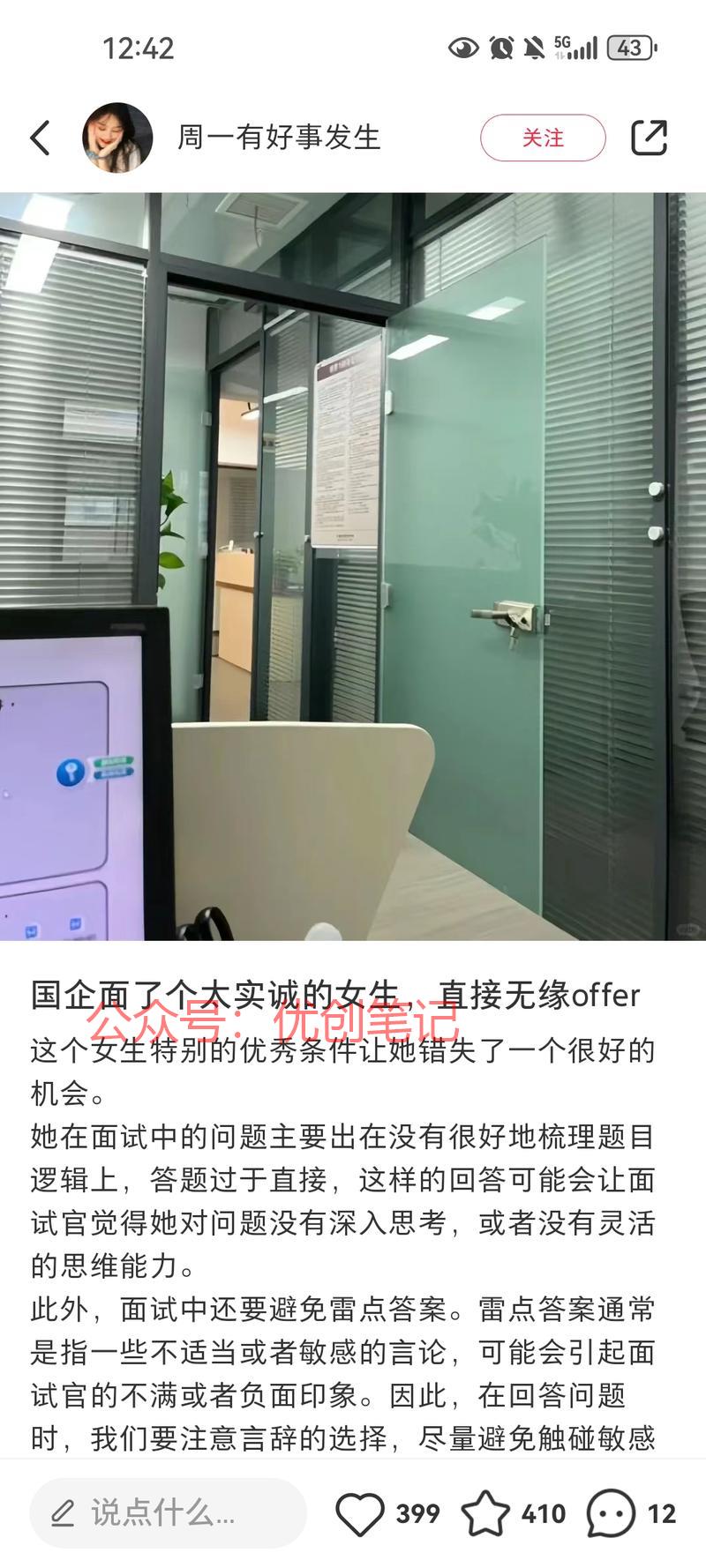 素人软广告最近毕业季，求职成..情报-搞钱线报📢论坛-网创交流-优创圈
